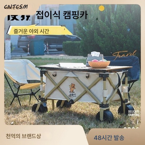 신형 캠핑카 짐 싣고 포장마차 야외 휴대용 접이식 캠핑카 접이식 캠핑카, 03 스몰세트(블루블랙)