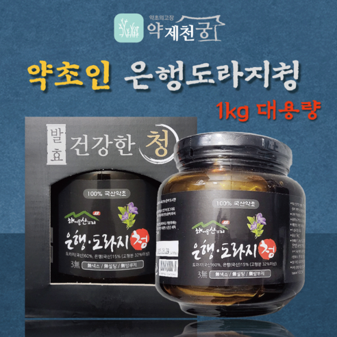 약초인 은행도라지청, 1개, 1kg