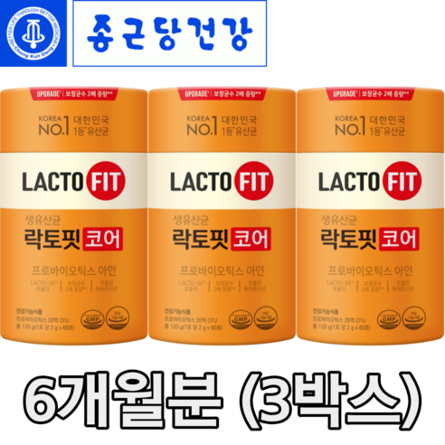 종근당 락토핏 생유산균 코어 코어맥스 프로바이오틱스 아연 LACTO FIT 유산균 랏토핏 락토픽 라토핏 라토픽 라토피 장운동 배변활동 홈쇼핑 방송 건강 식품 정품, 120g, 3박스