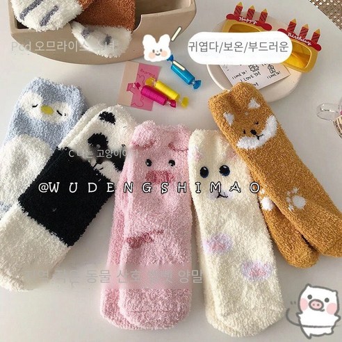 산호 벨벳 따뜻한 벨벳 슬리핑 양말 여성 귀여운 만화 동물 송아지 양말 가을 겨울 홈 층 슬리핑 양말