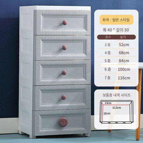 MBH다용도서랍장 18-25넓은 클립 저장 캐비닛 서랍 주방 잠금 장치 플라스틱 침대 옆 캐비닛 화장실 간격 좁은 캐비닛, 40cm 넓은 유럽 회색, 3 층