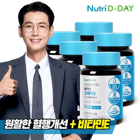 뉴트리디데이 [뉴트리디데이] NEW플러스 오메가3 30캡슐, 5개, 30정