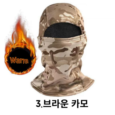 히트텍 겨울바라클라바 방한 워머넥, 브라운카모
