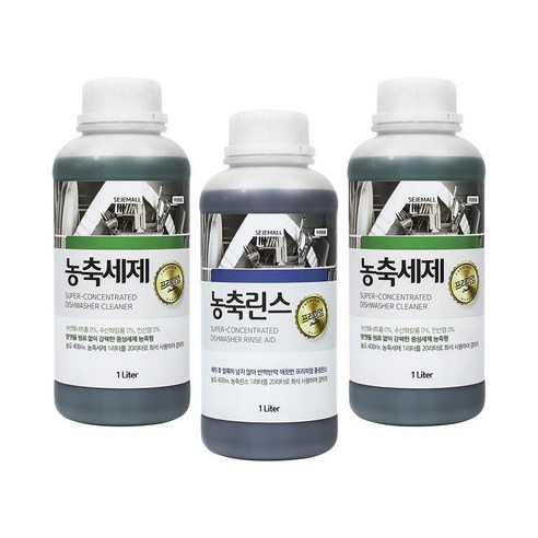 오늘구매한 2+1 세제몰 업소용 식기세척기 농축세제 2개 린스 1개 후기