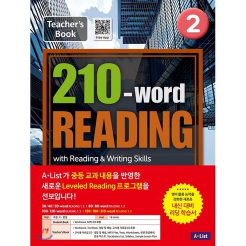 210-word READING 2: Teacher’s Guide with Workbook, A*List 워드2013더쉽게배우기 Best Top5