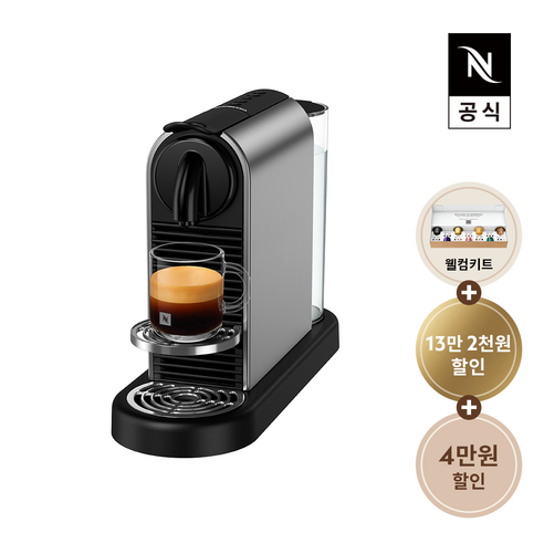 고품질 커피의 정수를 담다: 네스프레소 시티즈 플래티넘 D140 타이탄 에스프레소 캡슐커피머신