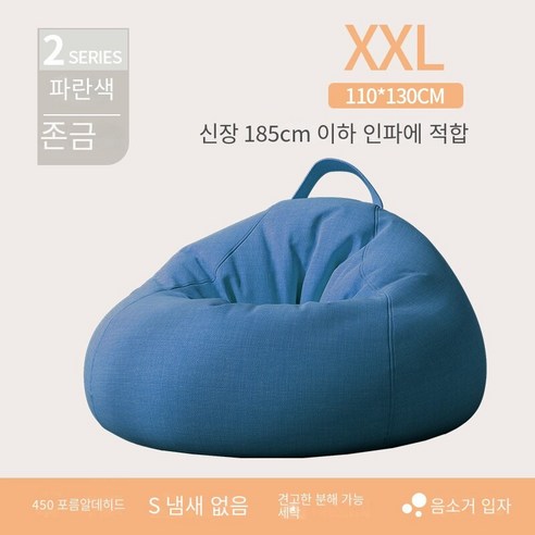 거실쇼파 게으른 소파 침실 다다미 1 인 작은 소파 발코니 콩 가방 소파 이동식 레저 소파 의자, 별이 빛나는 하늘 푸른 110*130cm 즐기기, 이동식 라이너 사이드 스토리지 디자인