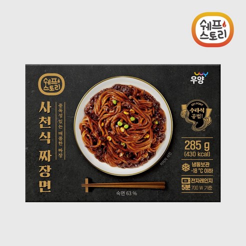 [우양] 쉐프스토리 사천식 짜장면_매콤한 짜장 소스와 쫄깃한 수타식 면의 조화, 1개, 285g