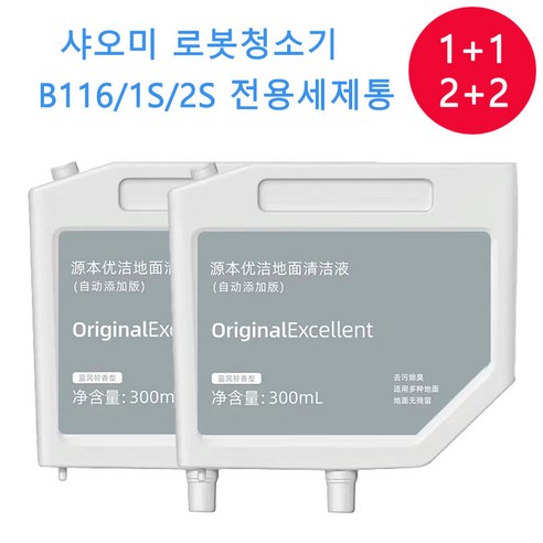 [빠른 배송] 1+1 샤오미 미지아 B116/B101CN/1S/2S 로봇청소기 세제통 전용세제, 1개(1+1아님), 2개