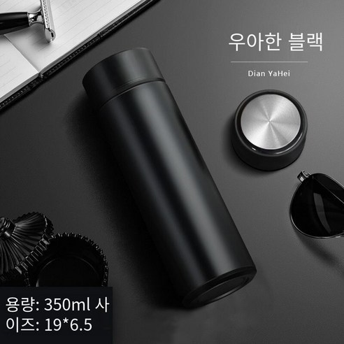 스마트 절연 컵 남자와 여자의 스테인리스 컵 레터링 맞춤형 인쇄 로고 도매 인쇄 기념 선물 오프닝, 350Ml[표준]우아한블랙_단일 컵