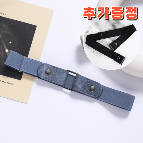 미미맘스 노버클 무압박 허리 조절 벨트 2P