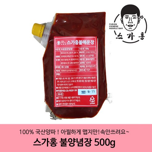 [스가홍불냉면] 완전매운 불냉면양념장 500g 초고추장, 스가홍 불양념장500g, 1개