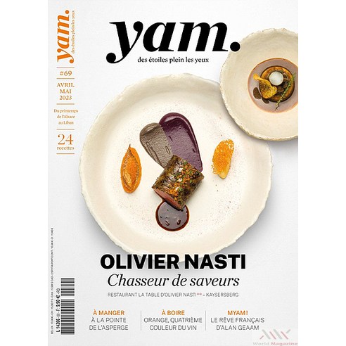 Yam Magazine France 2023년4/5월 (#69)호 (프랑스 음식 잡지)