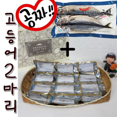 [해담]제주은갈치(300g 3마리) 총12토막 특갈치선물세트+가방