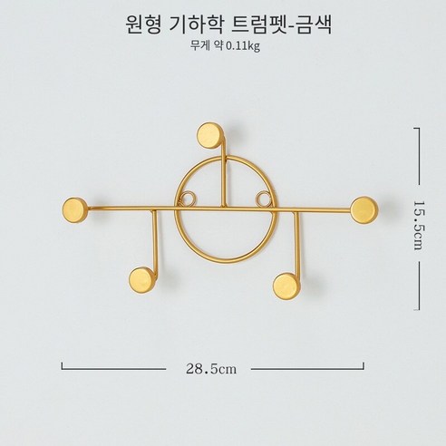 북 미니멀리스트 기하학적 인 금속 후크 벽 장식 침실 복도 다기능 걸이 도어 후크, 라운드 황금 작은, 하나
