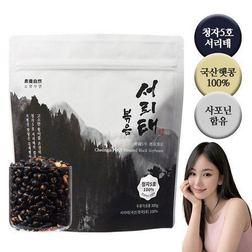 소양자연 국내산 햇콩100% 명품 청자5호 서리태 볶음콩, 열풍건조 로스팅 검은콩 뻥튀기 저당간식 단백질 다이어트 식단관리, 300g, 1개