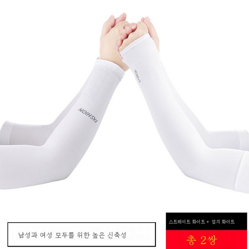 DFMEI 쿨토시 자외선차단팔팔아이스크림자외선차단아이스크림여장갑남성라이딩팔운전이 길다, DFMEI 스트레이트화이트+엄지화이트[총2벌]