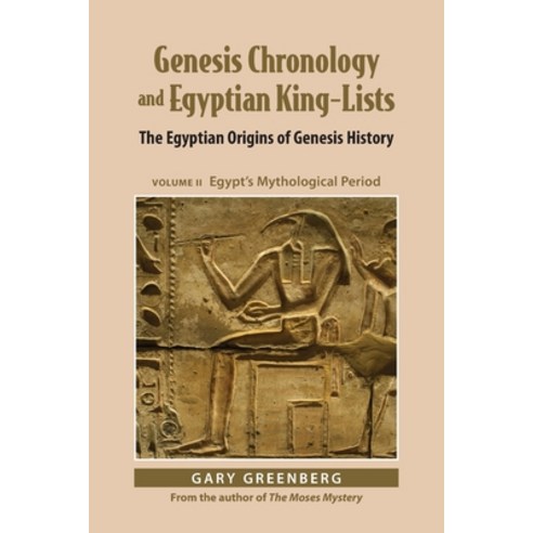 (영문도서) Genesis Chronology and Egyptian King-Lists: The Egyptian Origins of Genesis History Volume I... Paperback, Pereset Press, English, 9781737308805