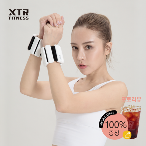 XTR 손목 발목 실리콘 중량밴드 2p 세트, 500g, 밀키화이트