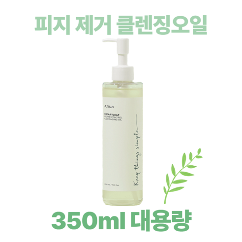 여드름피부클렌징 아누아클렌징오일 아누아 어성초 포어 컨트롤 클렌징오일 얼굴크렌징오일 크렌징오일얼굴, 1개, 350ml