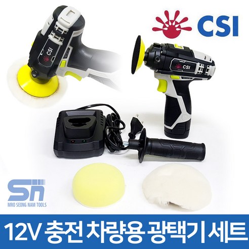 CS-750EP 충전 폴리셔, 1개