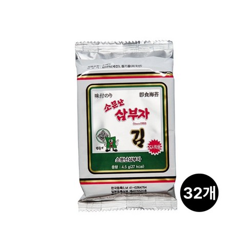 소문난 삼부자 도시락김