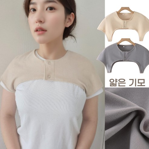 베렌느 산후풍 얇은기모 어깨워머 부드러운 수면조끼