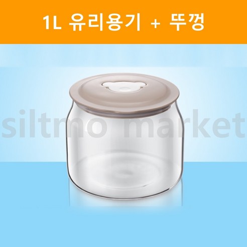 Bear 유청분리기 간편 그릭요거트 제조기 유리용기 뚜껑 여과망 패키지, 1L 유리용기+뚜껑