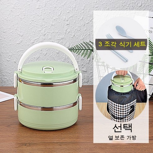 MEIISEO사무실용 보온 도시락 직장인 보온 도시락통 보온 밥통 휴대용 도시락, + 북유럽 녹색_더블레이어+절연가방(식기)+