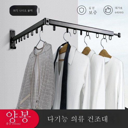 ZZJJC 발코니 빨래건조대 신축접이식다목적실내벽걸이이불건조대건조대건조대, 블랙 2파 접힘
