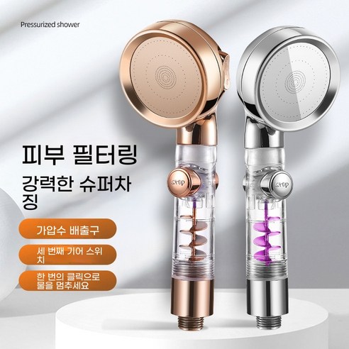 3단 필터 스몰 허리 터보 미러 부스터 플라워 샤워 절수 핸드 샤워기 샤워기 샤워기 샤워기 샤워기 샤워기, 은색, 1개
