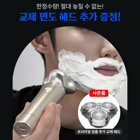 완벽한 면도 경험을 선사하는 2중날 전기면도기