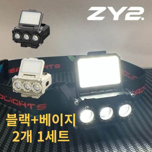 지와이2 헤드랜턴 LED 캡라이트 등산 낚시 모자랜턴 충전식 모션센서 650루멘, 1개, 블랙+베이지 세트
