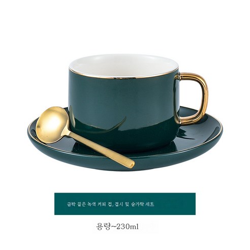 DFMEI 커피 컵 받침 가정용 세라믹 애프터눈 티 컵 프놈펜 커피 컵, 그린 - (커피잔 + 접시 + 숟가락)