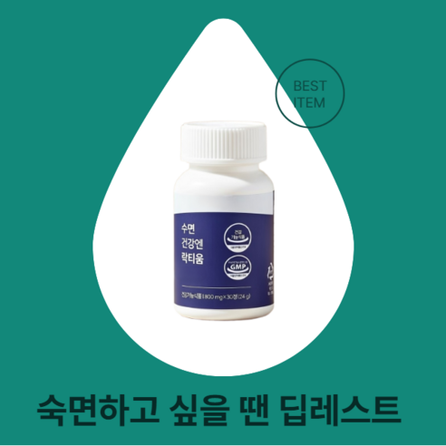 [심리클리닉 입점] 불면증 만성피로 깊은잠 딥레스트 숙면 연장제, 1개, 30정
