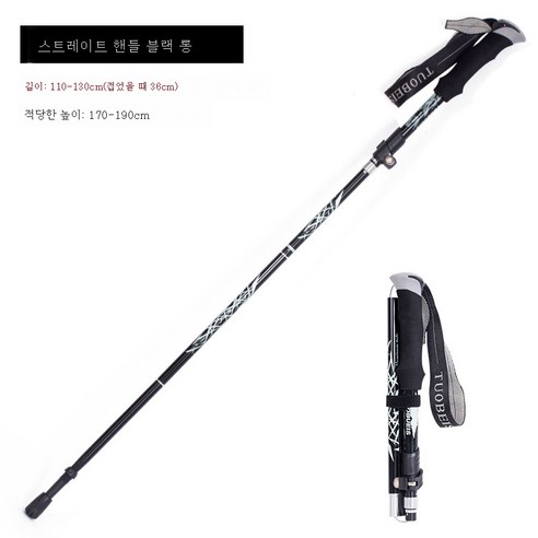 DFMEI.등산 스틱.Climbing staff--등산스틱 알루미늄 가볍고 신축성 접이식 트레킹 지팡이 지팡이 지팡이아웃도어 장비, DFMEI.블랙 긴