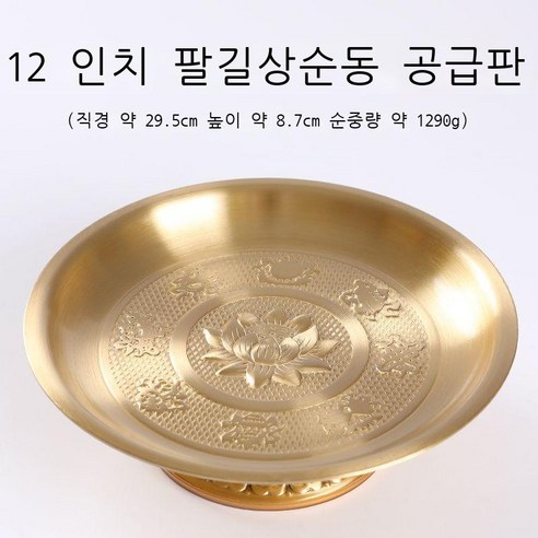 순동제사 연꽃과일접시 상접시 동공품접시 공양용품, 12인치B