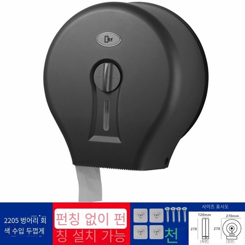 대형 롤 종이 상자 벽 장착 방수 구멍이없는, 딥 카키색 수입 벙어리 회색 손톱 무료