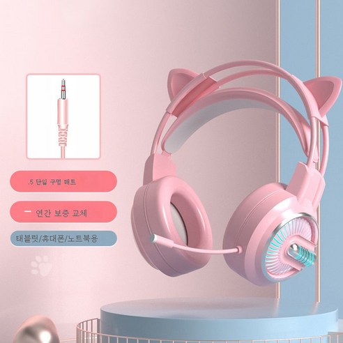 ZZJJC 헤드폰 헤드셋 데스크톱 게임 유선 헤드셋, 핑크캣귀[단3.5둥근구멍]-리터등급판