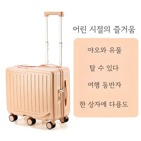 아이와 함께하는 행복한 여행, 꼬마 탑승 여행 가방으로 시작하세요!