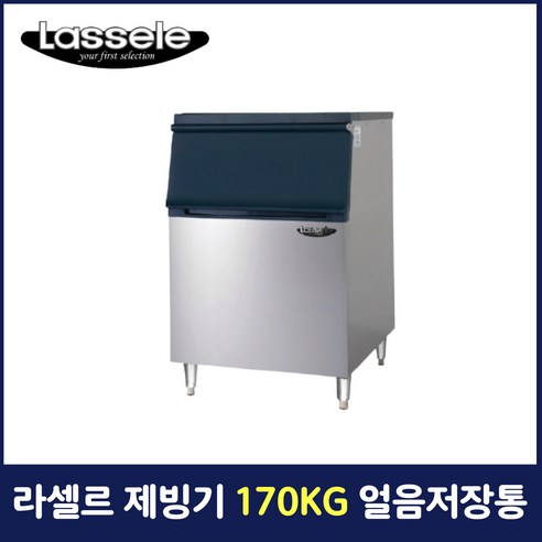 라셀르 제빙기 170KG 얼음저장통 – 업소 및 카페용 LIMB-230 라셀르 제빙기 170KG 얼음저장통 – 업소 및 카페용 LIMB-230