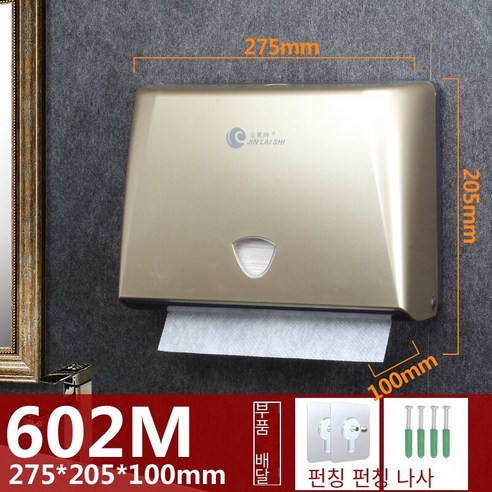 천공되지 않은 화장지 상자 벽걸이 형, 샴페인 골드 602M 펀칭 없음
