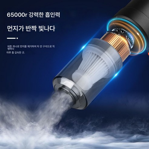 취입 겸용 무선 핸디 청소기 고출력 차량용 청소기 초강력 흡입 자동차 홈 충전식