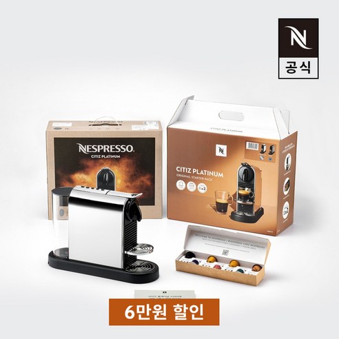 집에서 즐기는 프리미엄 에스프레소, 시티즈 플래티넘 D140