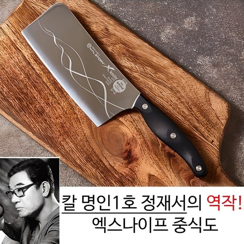 청림 칼세트 대한민국 산도쿠식도, 단품, 1개