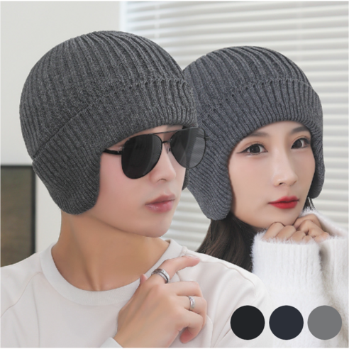 [땡처리] 요거꾹 겨울 방한 털 모자 귀마개 비니 등산, 그레이
