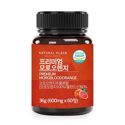 네추럴플레이스 모로실 모로오렌지 추출물 정 분말 가루 C3G 600mg x 60정 2개월분, 1개 기탄수학h1