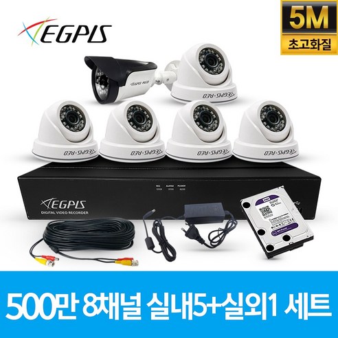 이지피스 500만화소 8채널 풀HD 실내 실외 CCTV 카메라 자가설치 세트, 실내5대+실외1대(AHD케이블30M+어뎁터포함), 1개