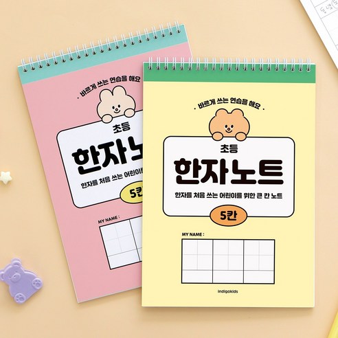 [3권SET] 초등 5칸 한자노트 (35매 스프링 100g내지), 3개, 핑크