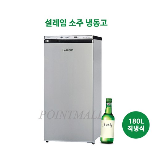 위니아글로벌테크 소주냉장고 소주냉동고 WSF-180FDR WSF-240FBR 리뷰후기